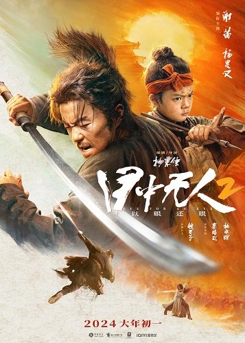     2 (2024)