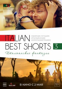 Italian Best Shorts 3:   (2018)